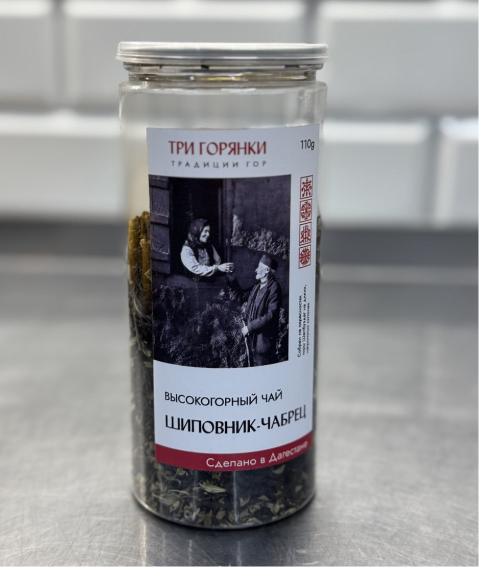 Чай шиповник-чабрец