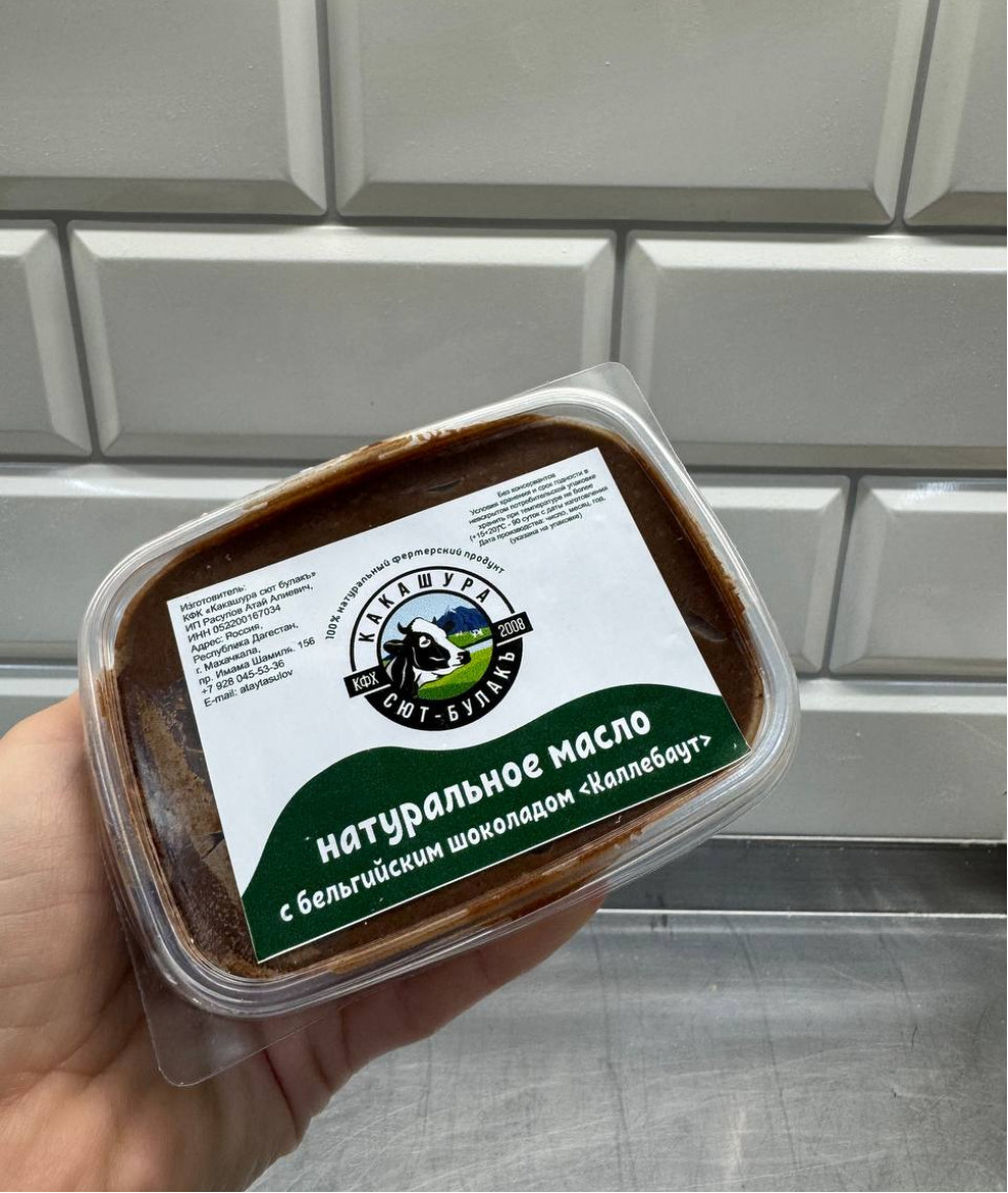 Шоколад. масло с.Какашура