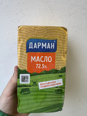 Сливочное масло Дарман 72.5%