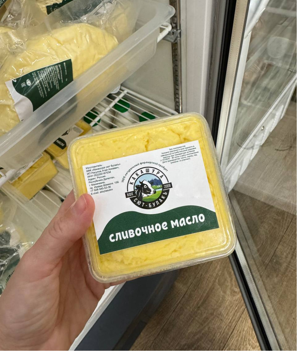 Сливочное масло с.Какашура