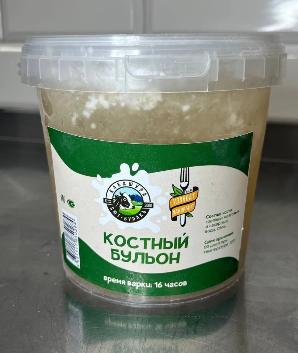 Костный бульон 