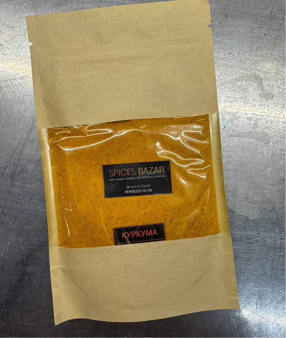Куркума Куркума