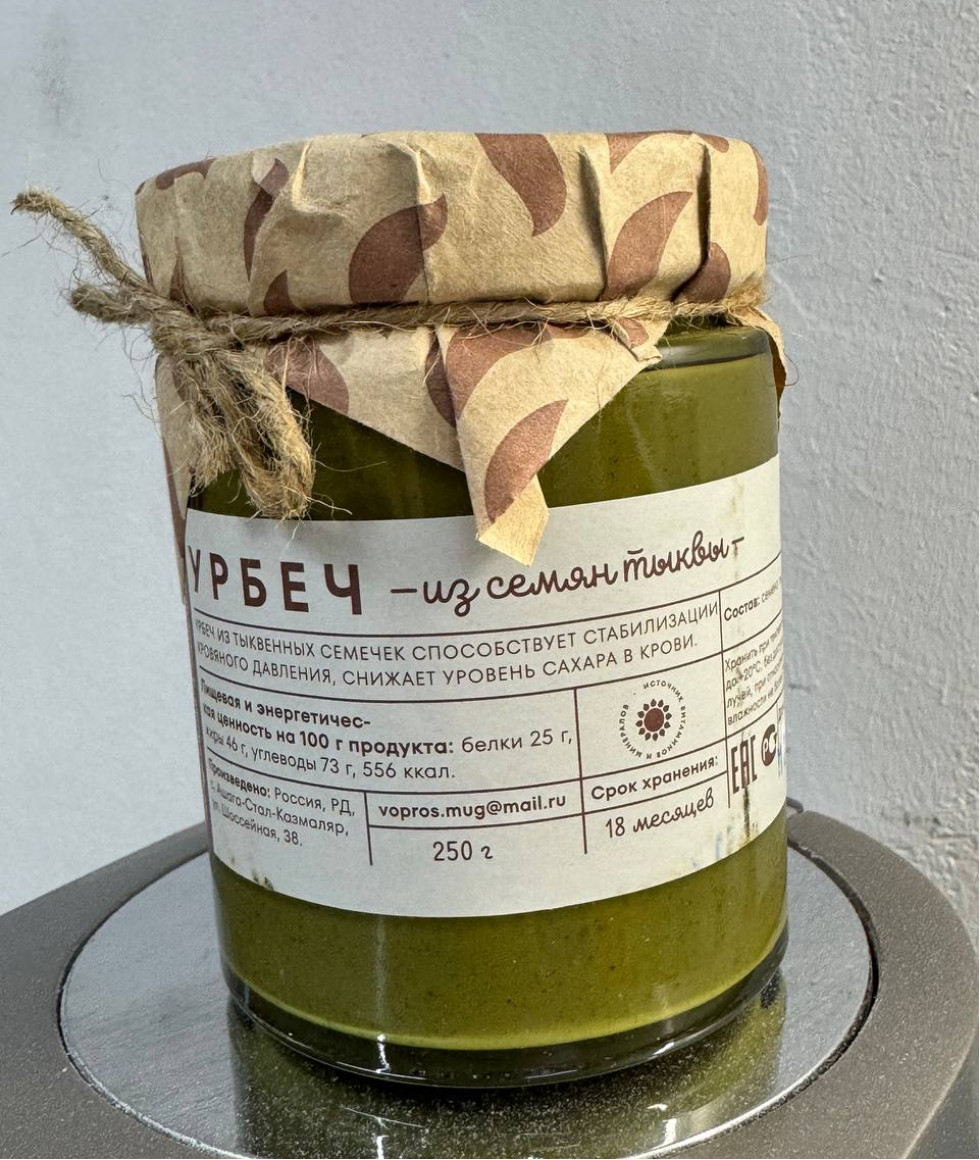 Урбеч из тыквенных семечек МУГ